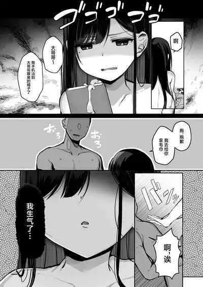 Gomu o Tsukete to Iimashita yo ne...