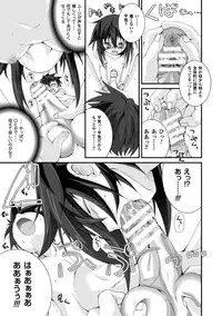 [Suzuki Nago] Cool Maso! Shitsukete Seitokaichou COMIC Edition [Digital]