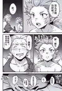 (Yarou Fes 2015) [kedamono (Tori Hrami)] Kinyoku Seikatsu o Oeta Mash no Kattou | 马修结束禁欲生活的纠结 (Final Fantasy VI) [Chinese] [黑夜汉化组]