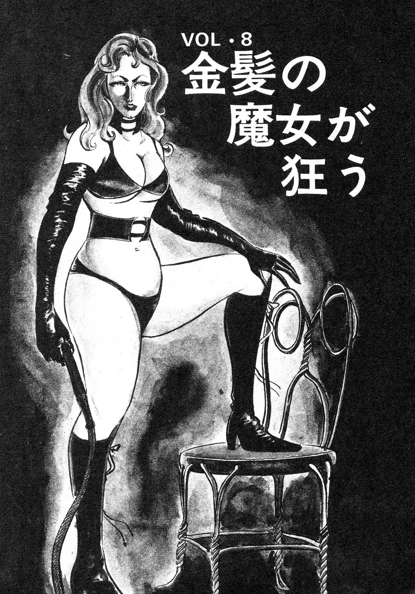 Seijuu Gakuen Injuu Hen