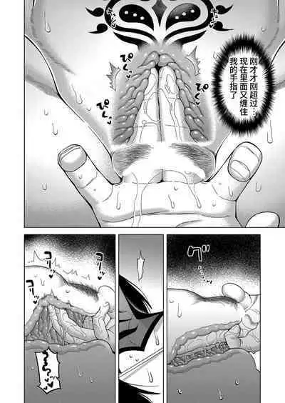 [Takatsu] Kami-sama no Tsukurikata Ch. 1-5 [Chinese] [逃亡者×真不可视汉化组] [Digital]