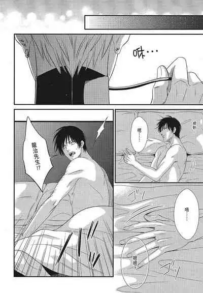 Katsubou Anima Gemella | 渴望灵魂之侣 4-5