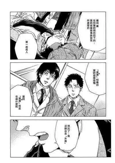 Boku ga Kimi o Korosu made | 直到将你杀死 Ch. 1-8