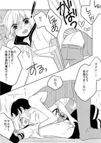 [27 (Fujitsuna)] Len Jirushi (Vocaloid)