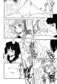 [Pucchin Purin Kikaku] Prick Up !