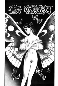 [Muraso Shunichi] Erosu no Bousou