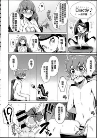 (C89) [Wareme (Koppe)] Nayameru☆Princess (Go! Princess PreCure) [Chinese]