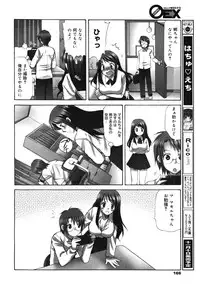 COMIC 0EX Vol. 23 2009-11