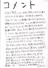 [Asanoya] Hotaru III (Sailor Moon)