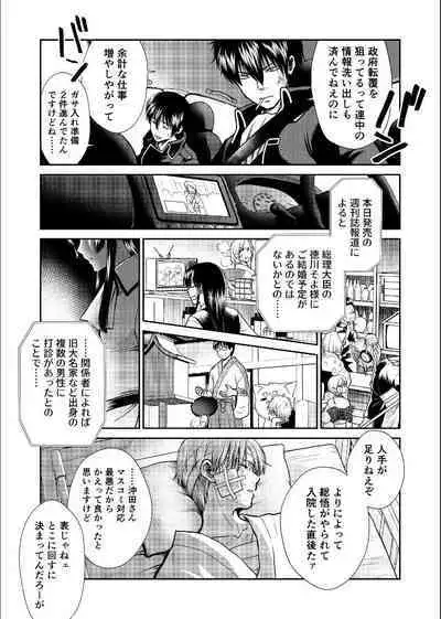 Shizumu Yuuhi no Ouse, Futari de.