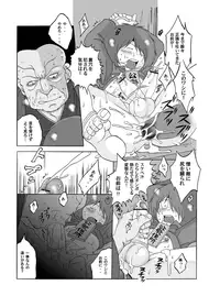 [Okashi Tai (Kin no Tamamushi)] Ai no Dokudoku Gekijou 3 (Gegege no Kitarou) [Digital]