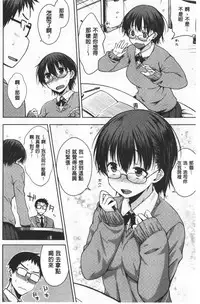 Nekokaburi | 裝乖巧女孩