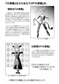 (Reitaisai 5) [Ishikiriba (Various)] Yagokoro Kenkyuushitsu ～Yagokoro Laboratory～ (Touhou Project)