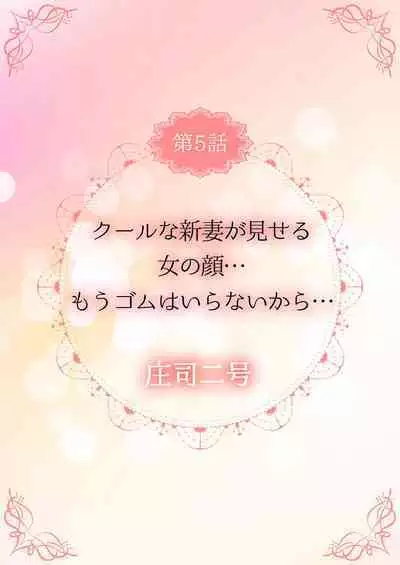 THE Haramase ~Daisuki na Anoko to Ichaicha Kozukuri~ 1-4