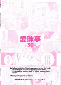 [Aimaitei (Aimaitei Umami)] Doutei Futanari Master Gudako vs Anal Shojo Muma Merlin (Fate/Grand Order) [Chinese] [沒有漢化] [Digital]