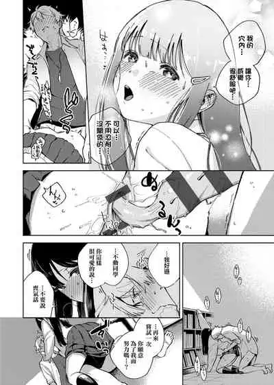 YaMiTsuKi Pheromone | 性愛上癮費洛蒙中毒 特裝版