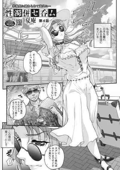 COMIC HOTMILK 2024-02