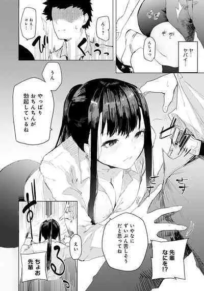 Moratte mo Ii yo ne? - Can I make you mine?