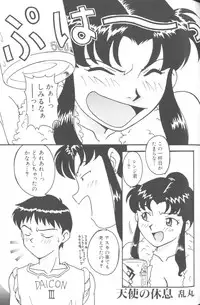 [Anthology] Last Children 2 (Neon Genesis Evangelion)