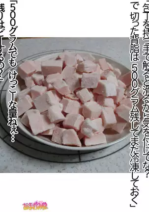 Kumi-chan wa Moto Bitch! Sex nochi Oishii Gohan♡ Ch. 1-16