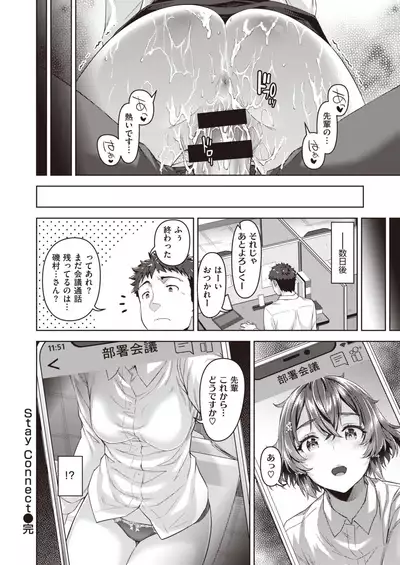 COMIC Shitsurakuten 2021-06