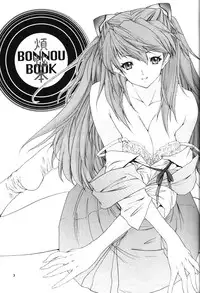 (C65) [Chimatsuriya Honpo (Asanagi Aoi)] BONNOU BOOK (Neon Genesis Evangelion) [English] [Incomplete]