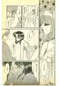 COMIC Papipo Gaiden 1995-05