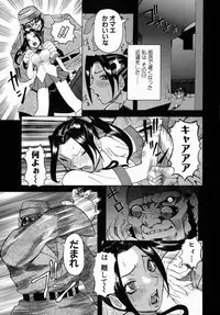 [Nico Pun Nise] Peak Zecchou no Karte - The Chart of the Peak