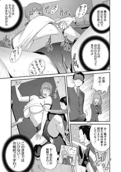 COMIC Megastore DEEP Vol. 38