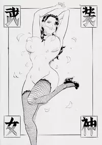 [Busou Megami (Kannaduki Kanna)] PIECE OF HEEL II (One Piece)