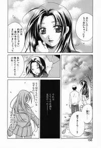 [Mikuni Saho] Tojita Kioku Yoru ni Naku Tori