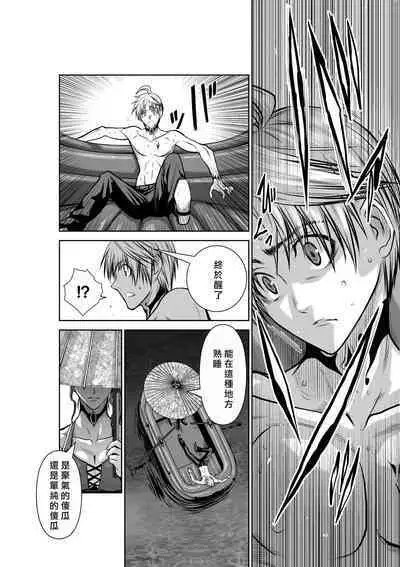 [Tetsu MOMOTA] Chijou Hyakkai R18 Ch36-40 [Chinese] 地上100層 [牛頭人酋長之魂漢化]