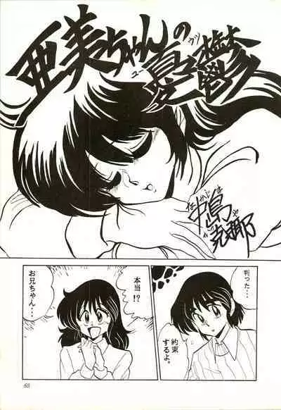 [A PROJECT (Various)] Aifan AGAIN (Cream Lemon)