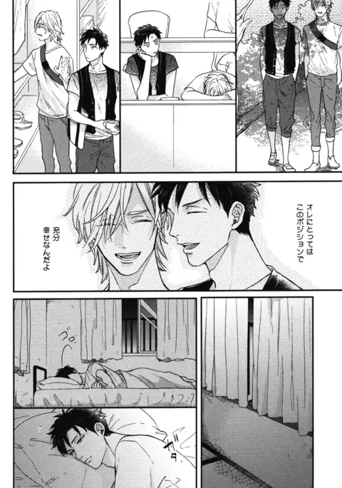 こっちむいて、愛