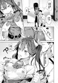(C90) [Mochi-ya (Karoti)] Moshikashite Wagahai... Damasareteoran ka? (Kantai Collection -KanColle-) [Chinese] [Lolipoi汉化组]