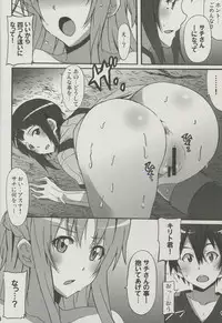 (SC64) [Hacchakesou (PONPON)] Sword Art Online Hollow Sensual (Sword Art Online)