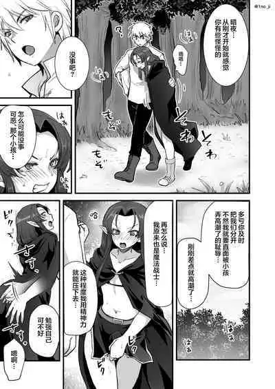 Maou-gun no Moto Kanbu ga Yuusha ni Makete Mesu ni Sareru Hanashi 3