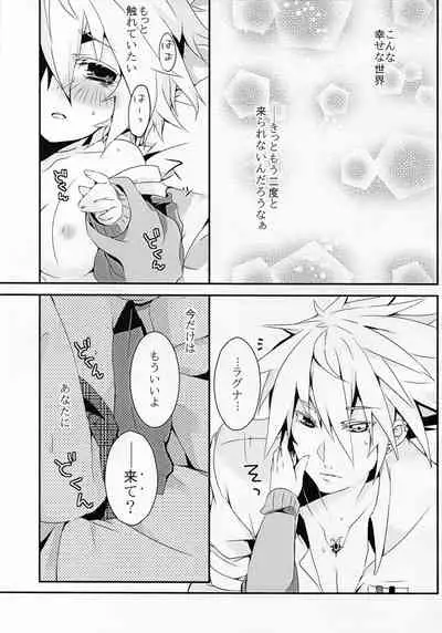 Ningyou no Miru Yume wa