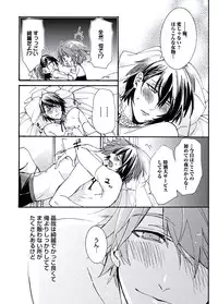 [Itsuki Makoto] Ani-san Nyoubou