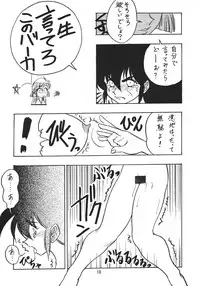 (C51) [Cobanzame (Koshow Showshow)] F or I (Ruin Explorers)