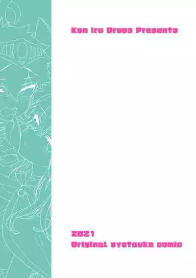 [Koniro Drops (Morishima Kon)] Kuso Zako Yuusha-Sama to Mahoutsukai-san [Digital]