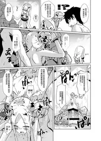 [Sakura Garden (Shirosuzu)] Chaldea Outdoor Challenge Abby-chan to Issho 2 (Fate/Grand Order) [Chinese] [靴下汉化组] [Digital]