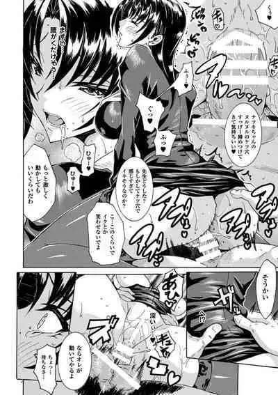 Kachiki na Onna ga Buzama na Ahegao o Sarasu made - Until Unyielding Women Exposes An Awkward Expression