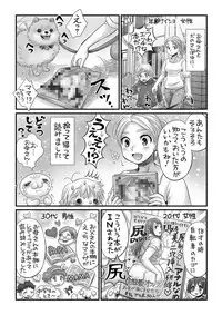 COMIC Masyo 2018-12