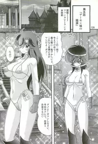 [Kamitou Masaki] Seirei Tokusou Fairy Saber W - Dragon Insatsu