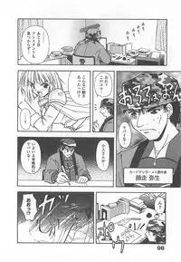 [Haduki Kazuhiro] Mana Musume