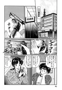 [Watanabe Wataru] Ai Love Angel