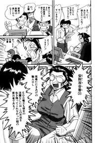 [Chanpon Miyabi] Haha wa Sexy Idol