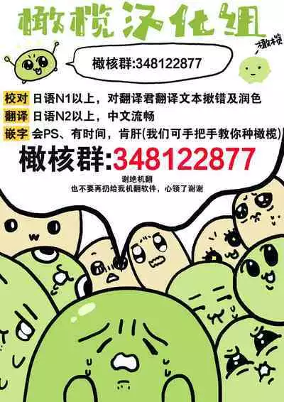 [Idaten Funisuke] Shitsuyou ni Kanojo no Clitoris o Chinko Yobawari Suru Kareshi｜执着地将女朋友的小豆豆称为雞巴的男朋友 [Chinese] [橄榄汉化组]