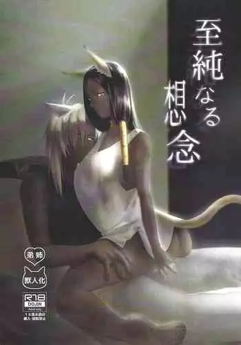 [Sumikingyo (Fudebako-ire)] Shijun'naru sonen (Yu-Gi-Oh!)